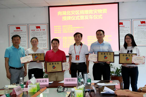 奉献爱心 支援灾区 乐鱼注册在行动
