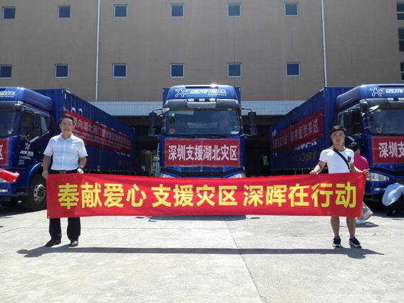 奉献爱心 支援灾区 乐鱼注册在行动