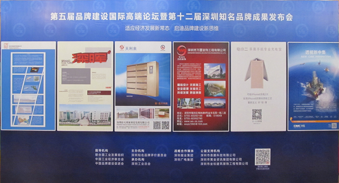 热烈庆祝深圳市乐鱼注册企业荣获深圳知名品牌 热烈庆祝深圳市乐鱼注册企业荣获深圳知名品牌