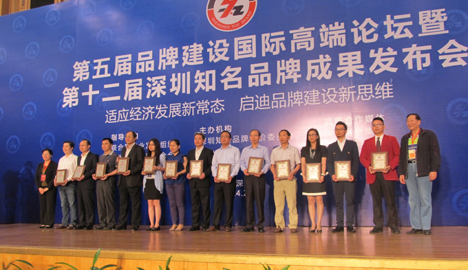 热烈庆祝深圳市乐鱼注册企业荣获深圳知名品牌 热烈庆祝深圳市乐鱼注册企业荣获深圳知名品牌