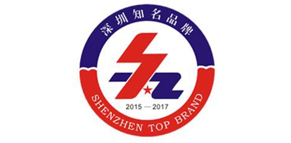 热烈庆祝深圳市乐鱼注册企业荣获深圳知名品牌