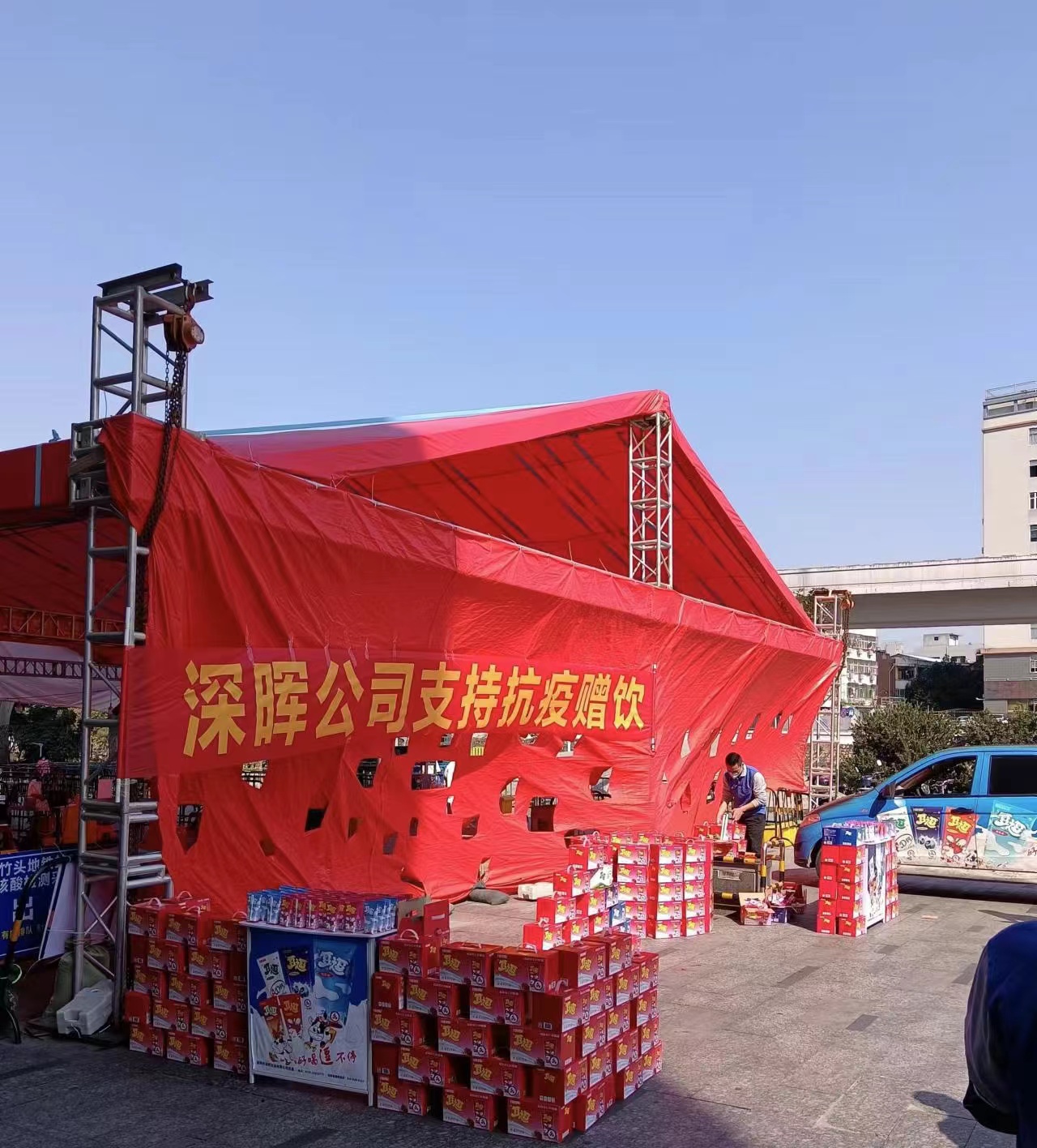 乐鱼注册“支持抗疫赠饮”活动